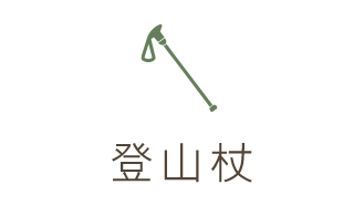 輔助支撐、行走省力