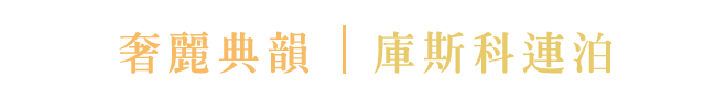 飯店圖片