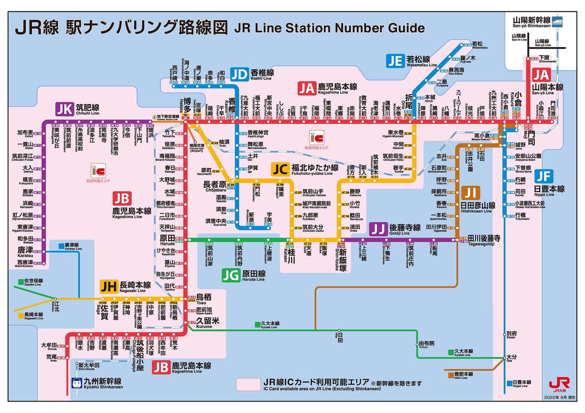 【HP】駅ナンバリング路線図