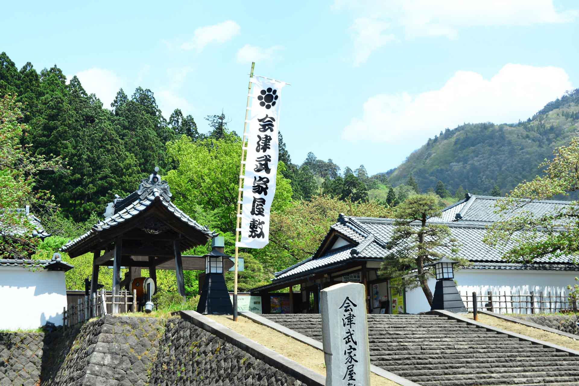 日本東北秋季行程景點推薦,會津武家屋敷