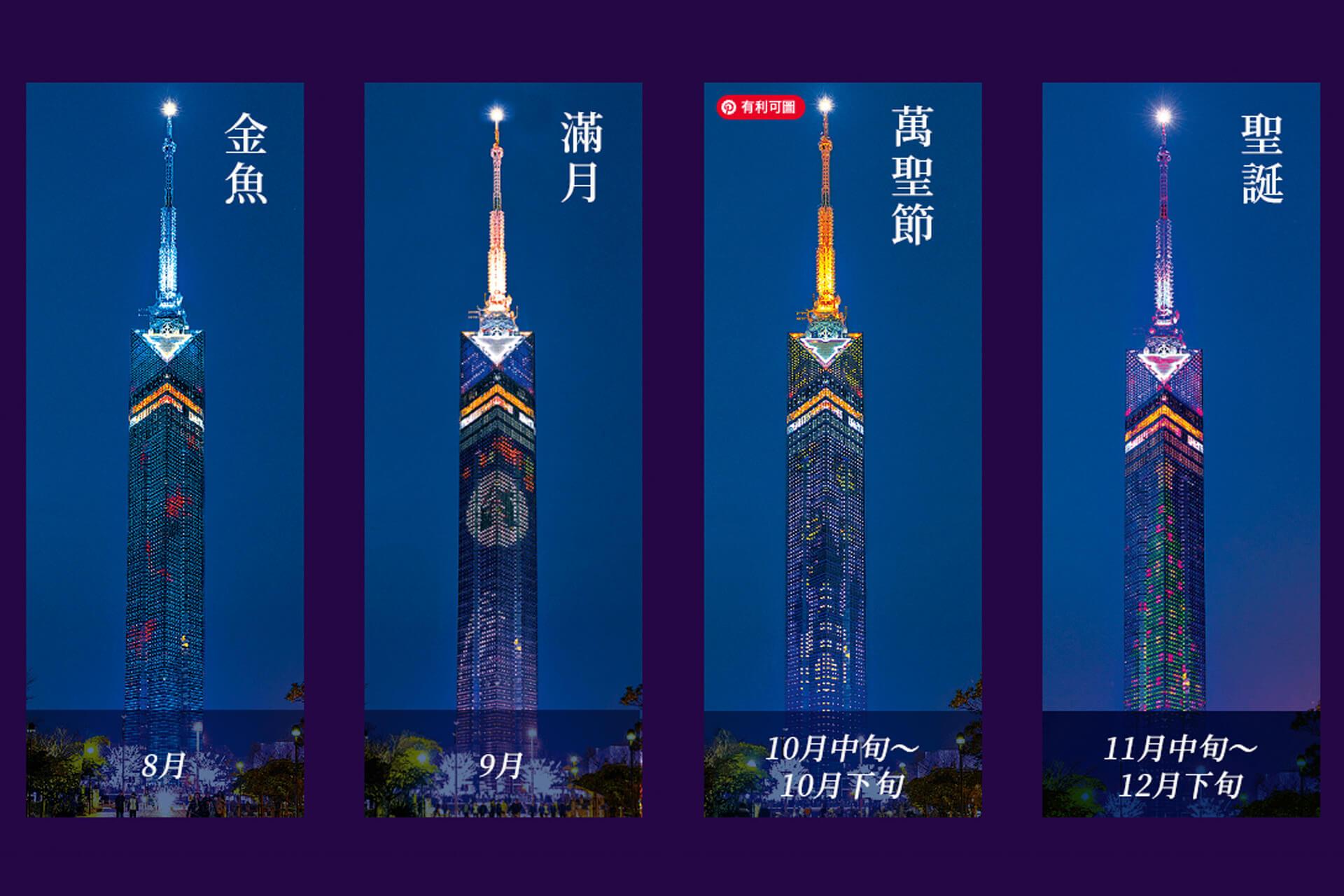 福岡塔