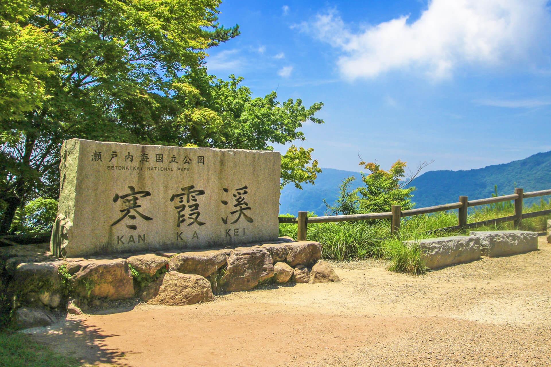 小豆島