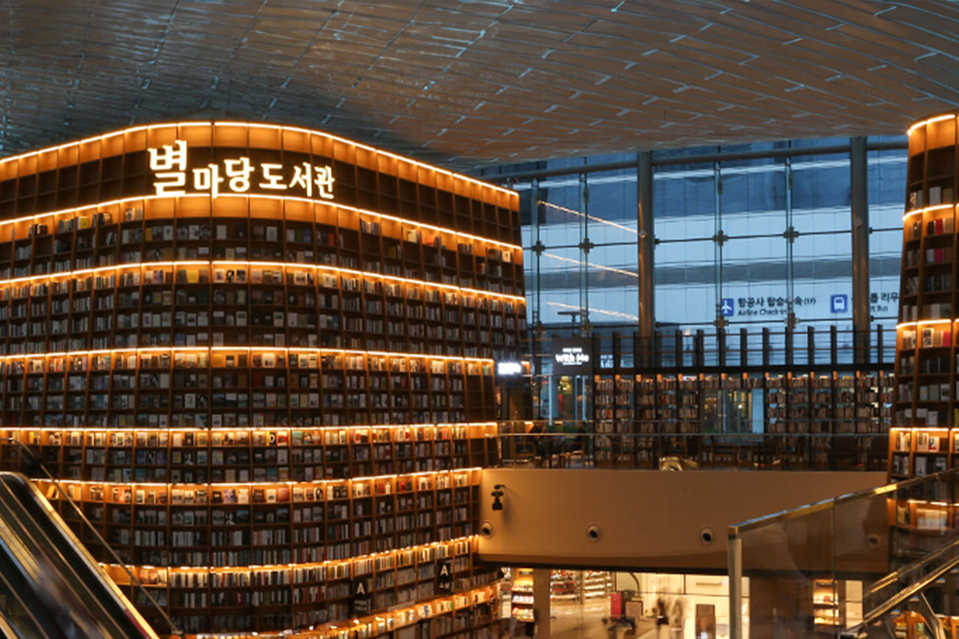 COEX星空圖書館