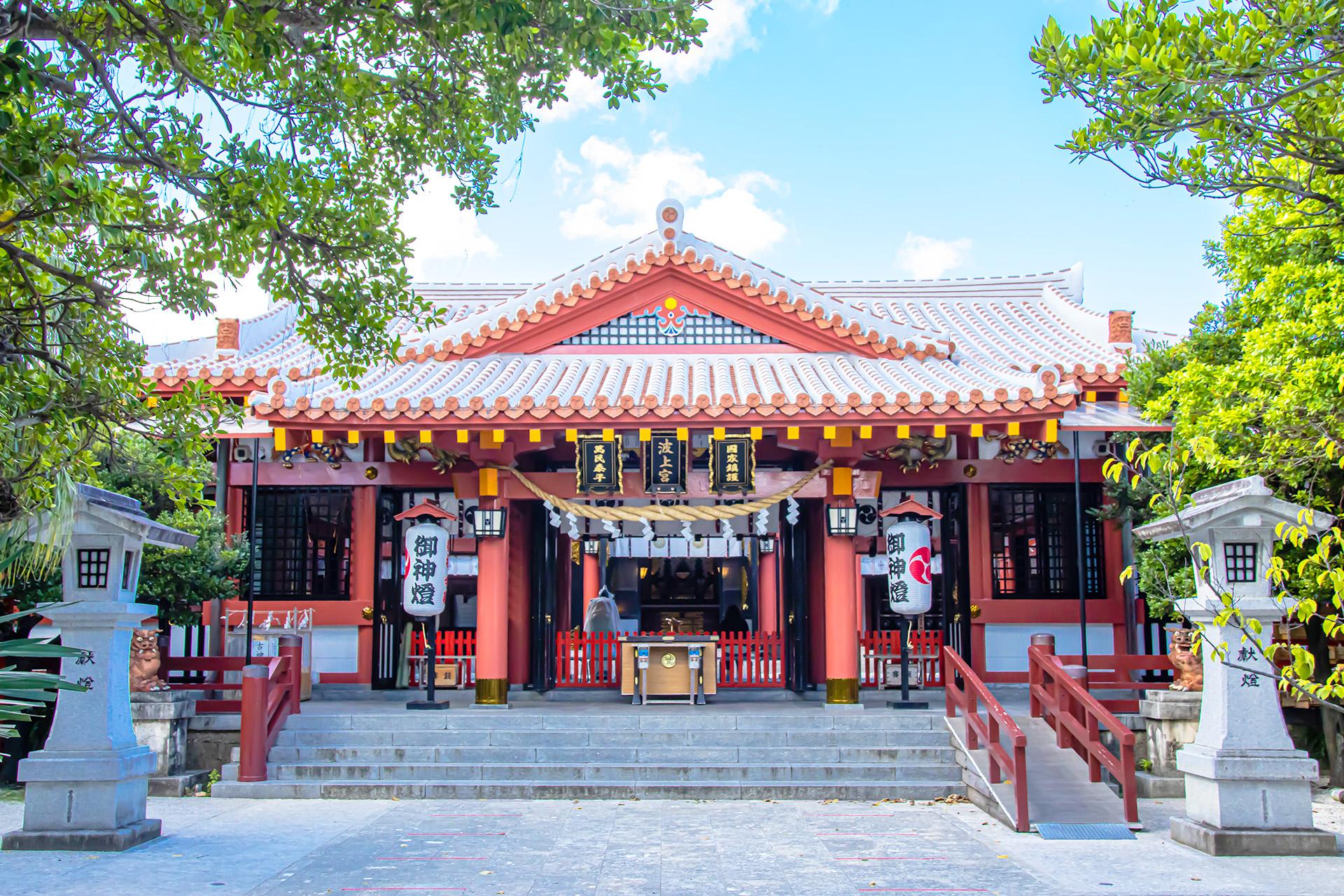沖繩波上宮