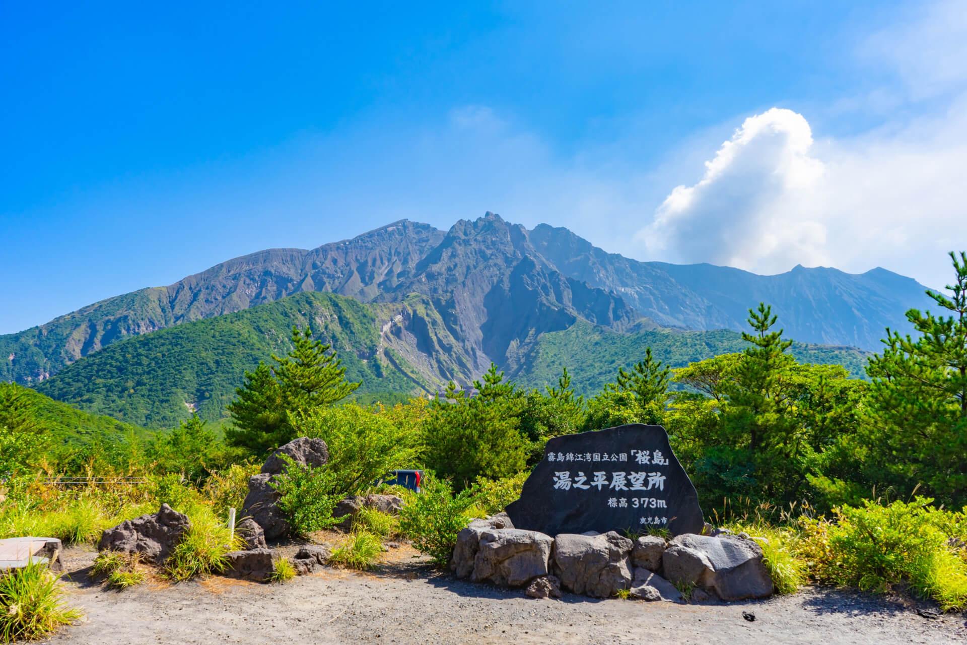 櫻島