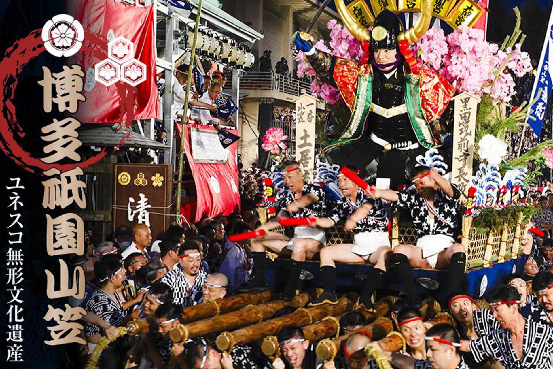 櫛田神社