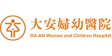  大安婦幼醫院