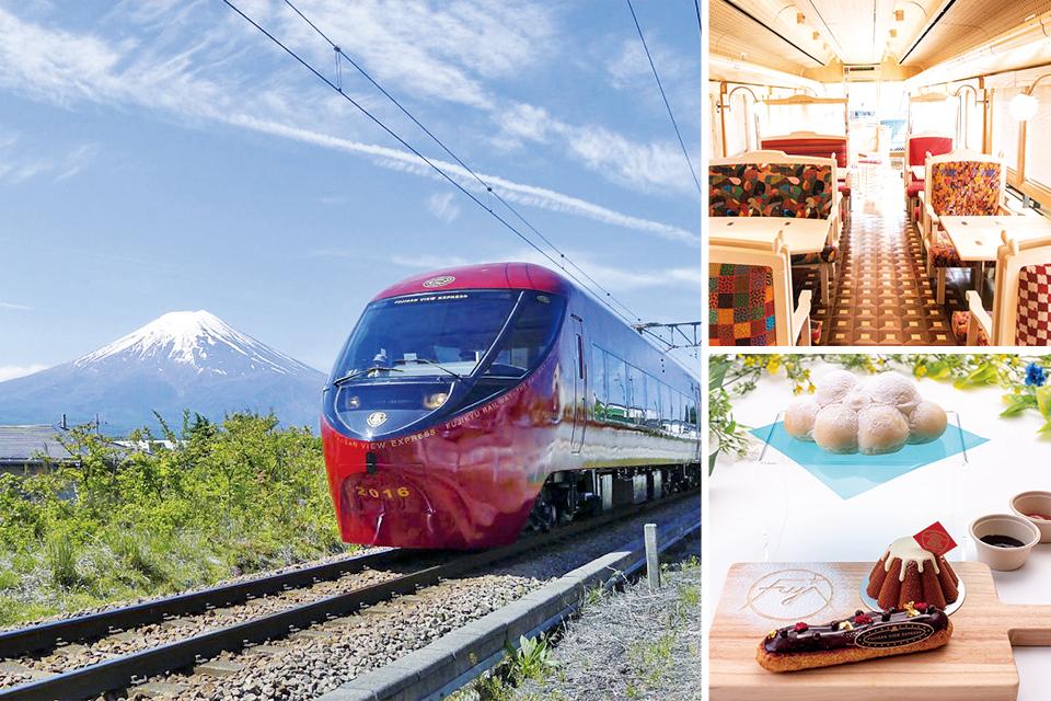 時尚特急.富士山景觀列車
