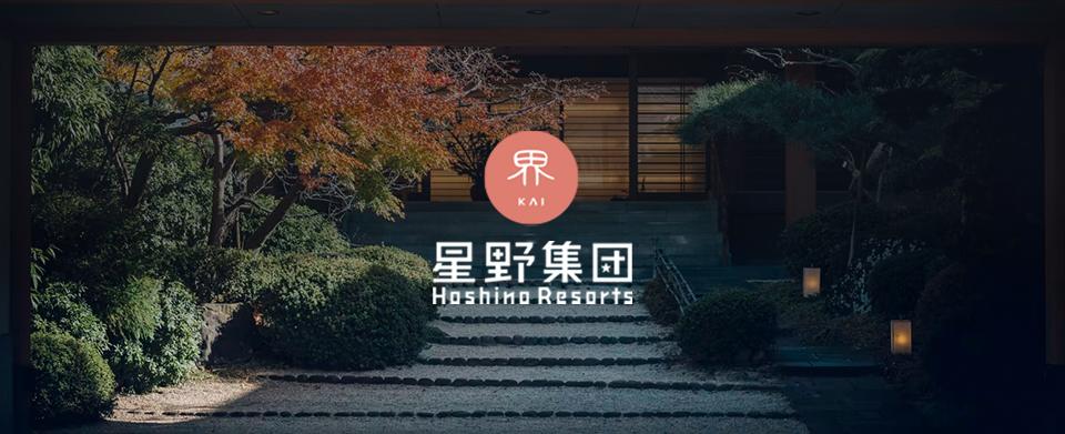 保證入住．星野集團「界」品牌