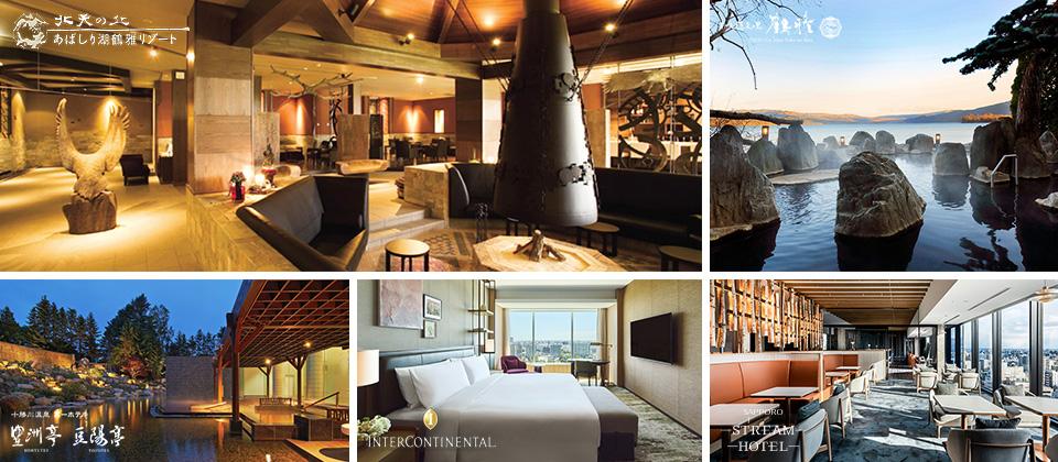 純淨北海道．恬美永恆夢鄉