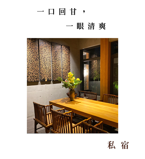 南投 秋の山會館2日 加利利旅遊